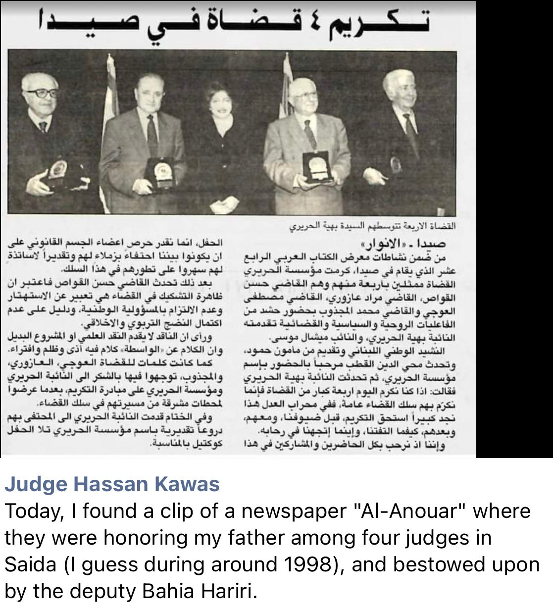Al-Anwar newspaper clipping honoring four judges in Saida, including Judge Hassan Kawas