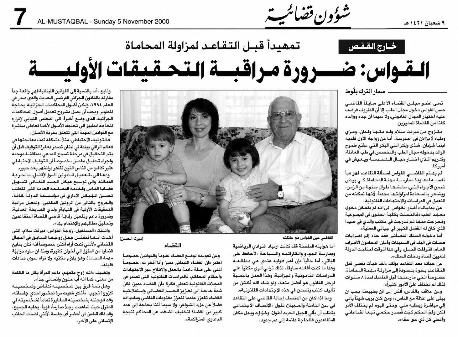 Arabic newspaper article about Judge Hassan Kawas in Al-Mustaqbal